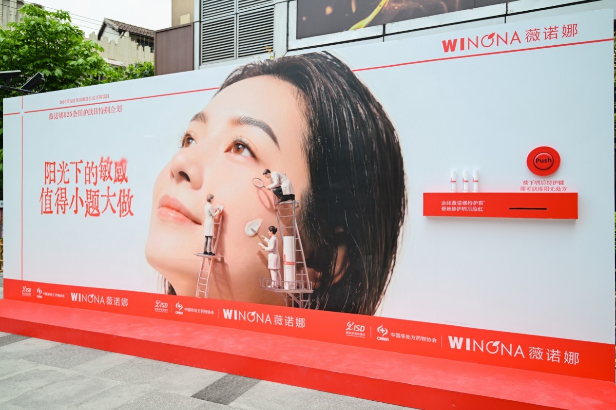 守护皮肤健康“最后一公里”，薇诺娜公益行动助力“健康中国2030”(图4)