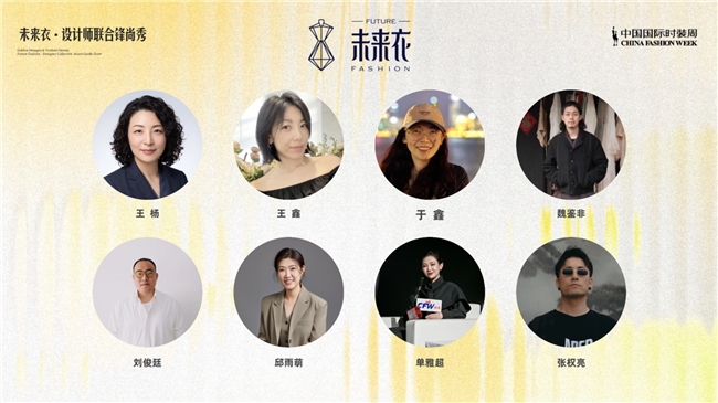 未来衣丨设计师联合锋尚秀发布:从色彩灵感到当代衣装的多元回应(图2)