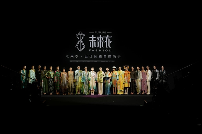 未来衣丨设计师联合锋尚秀发布:从色彩灵感到当代衣装的多元回应(图1)