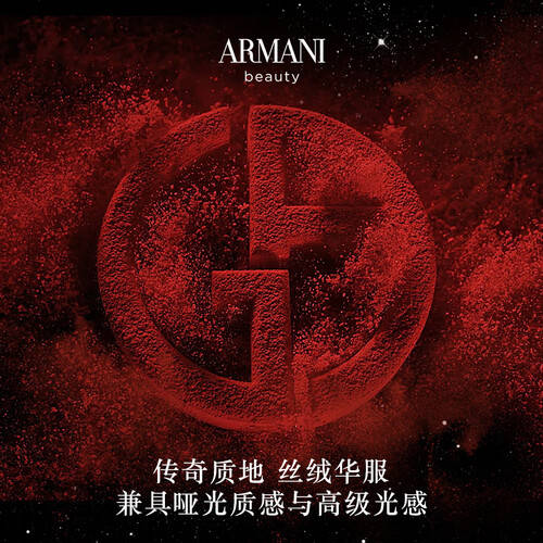 古驰与阿玛尼:情人节必备的显白口红礼盒,送她绝对赚到!(图2)