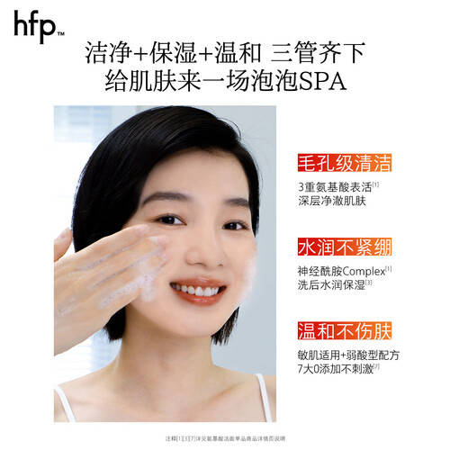 青春期护肤必备!艾芭薇无酸祛痘洗面奶对比hfp氨基酸洁面,学生党控油祛痘与温和保湿怎么选 (图2)
