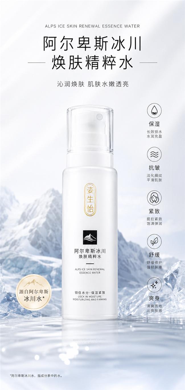 抗皱紧致爽肤水别乱买!实测5款淡纹款,熟龄肌福音来了(图1)