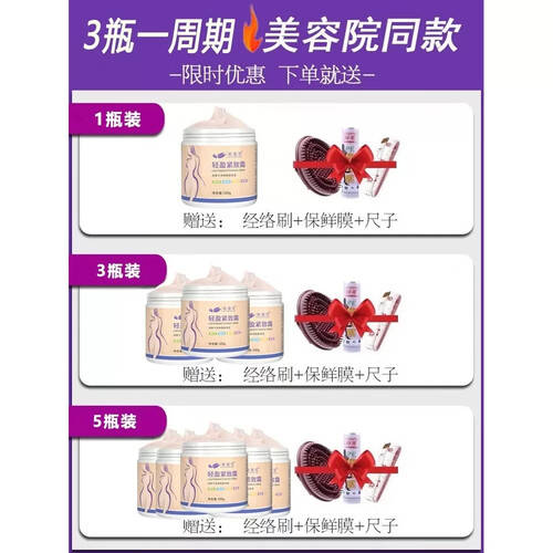 依莲花燃脂膏:明星推荐的全身紧致塑形利器 (图1)