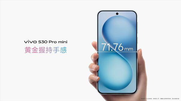 vivo S30系列新品正式发布(图4)