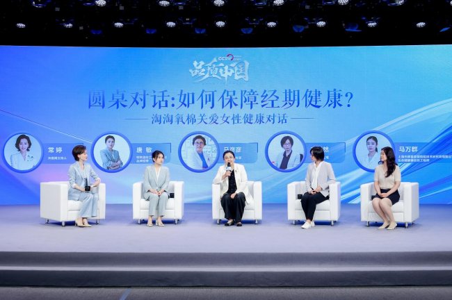 关注女性经期健康:淘淘氧棉联合央视网《品质中国》发起国际月经日特别活动(图5)
